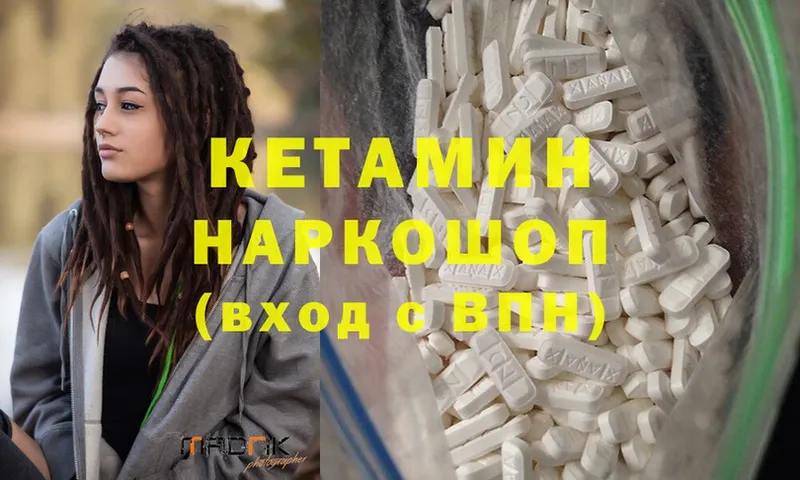 МЕГА маркетплейс  Заозёрный  Кетамин ketamine 