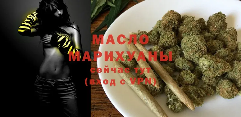 мега как зайти  сколько стоит  Заозёрный  ТГК Wax 